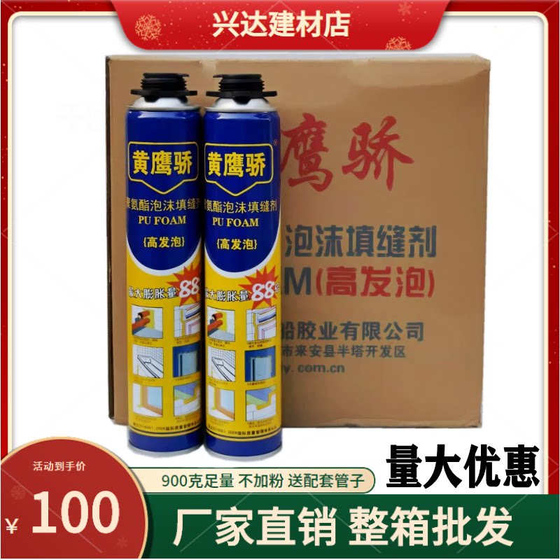 Polyurethane foaming filler foam rubber waterproof blocked hole sealing foaming agent filler for construction doors and windows blowing agents