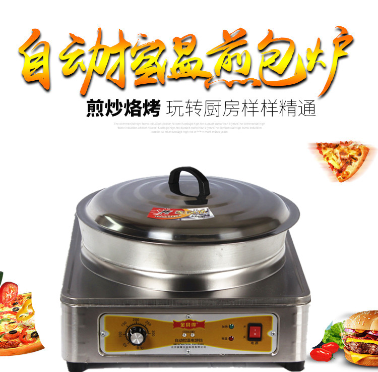 Jin Bei De commercial desktop frying machine Water frying machine Frying pan stove Oil frying pan fried dumpling pancake machine