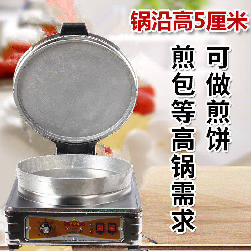 Golden Beers Plus High 5 cm Desktop Up And Down Heating Electric Cake Pan Frying Pan Stove Fried Dumplings Cream Parochio Chiffon