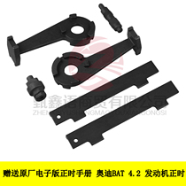 2006 Volkswagen Audi 4 2 engine chain timing tool BAT engine V8 4 2 engine
