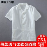 Столовая фабрика летние повары общественного повара, обслуживая мужчин и женского короткого рукава, прохладный холодный большой большой шеф -повар, подающий ультра -тетон и удобрения, увеличивает быстрое сушение