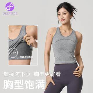 Sports Vest for Women with Chest Pads, Shock-Proof Yoga Back-Beautifying Sling, One-Piece Fixed Cup, Quick-Drying Fitness Bra Top