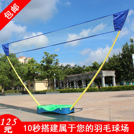 Portable badminton net rack movable folding easy mounting badminton mesh column to beat badminton railing bar-Taobao