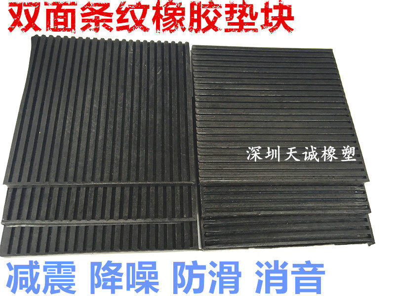 Rubber shock absorption pad cushion air conditioning external fan pump pad rubber cushion plate square