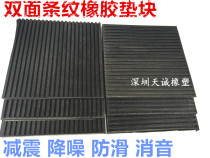 Rubber shock-absorbing pad shock-proof pad cushion pad air-conditioning external machine fan water pump foot pad rubber pad rubber plate square