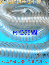 PU polyurethane air duct woodworking dust duct transparent wear-resistant steel wire telescopic hose sawdust duct inner diameter 55MM