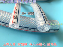10 * 16MM high pressure mesh tube thickened food grade plastic tube reinforced fiber tube Japanese mesh tube PVC hose