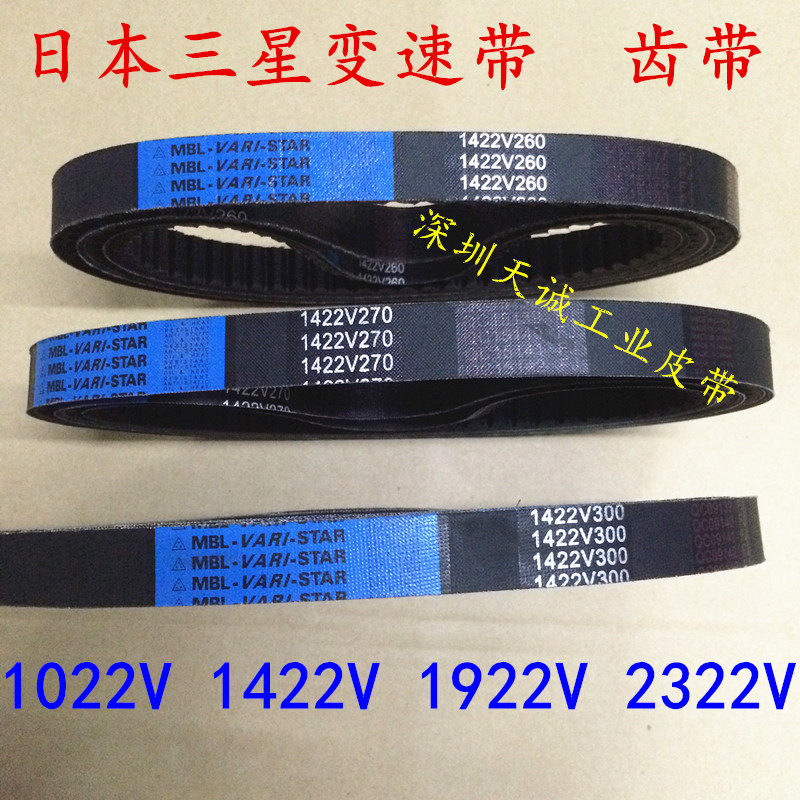1922V403 Japan Samsung MITSUBOSHI transmission synchronous belt import speed adjustment belt