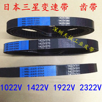 1422V360 Japans Samsung MITSUBOSHI transmission synchronous belt metric variable speed belt imported speed control belt