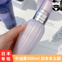 Spot (Japanese counter) Deke PRIME LATTE soft muscle avocado natural plant lotion 300ml