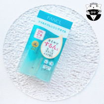 Japan native FANCL purified nano purification makeup remover oil pregnancy sensitive sensitive skin can be used 120ml*2 special package