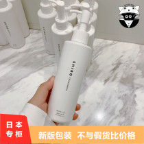 Spot Japanese local counter Shiro Hokkaido Body Milk Cherry Blossom White Tea Peony Lily Soap fragrance