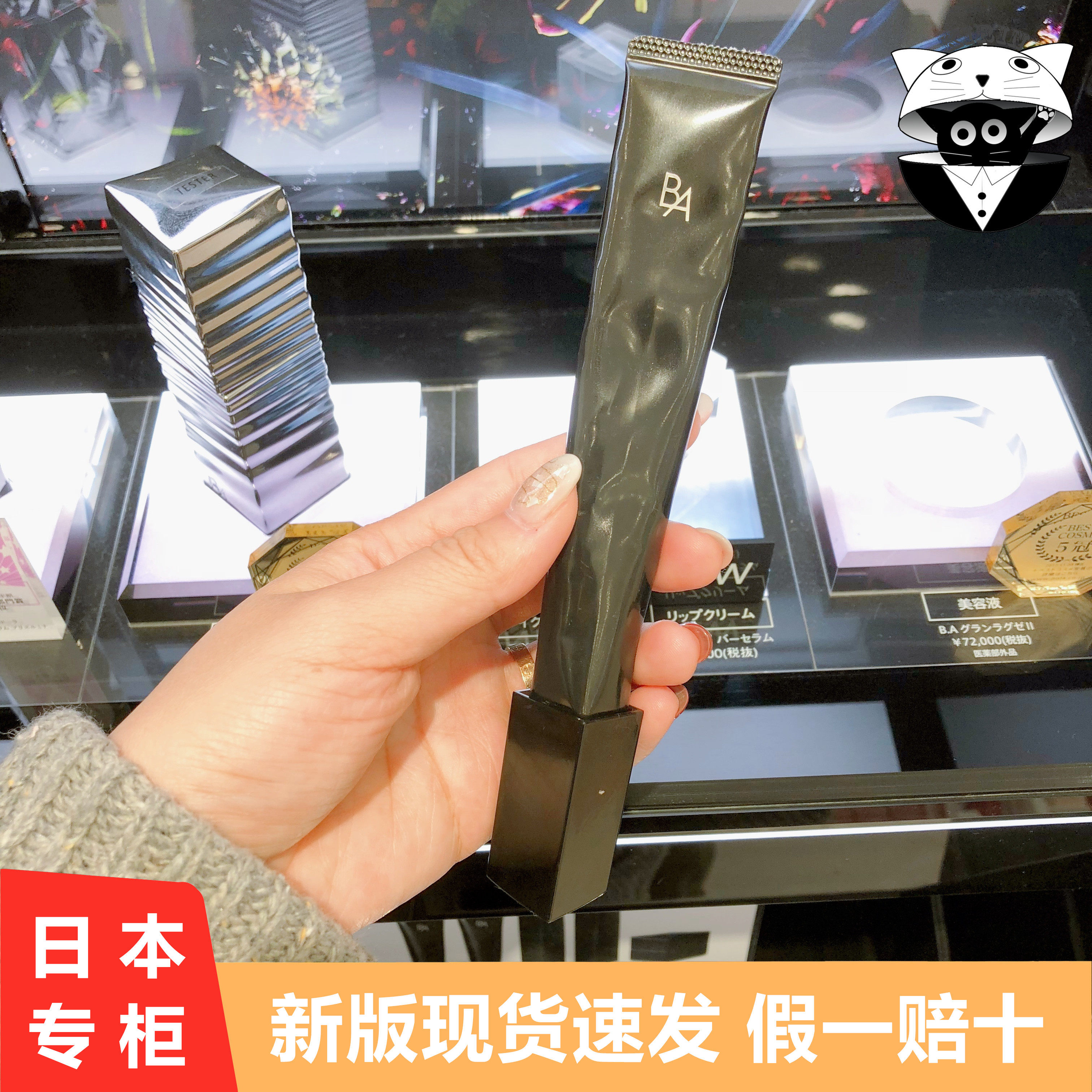 Japanese special cabinet new version POLA Poli black BA morning light eye cream Anti-creasing tight elastic to eye bag 26g