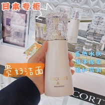 Spot Japanese local counter version of the new version of Deke AQ exquisite cleanser foam facial cleanser 200ml