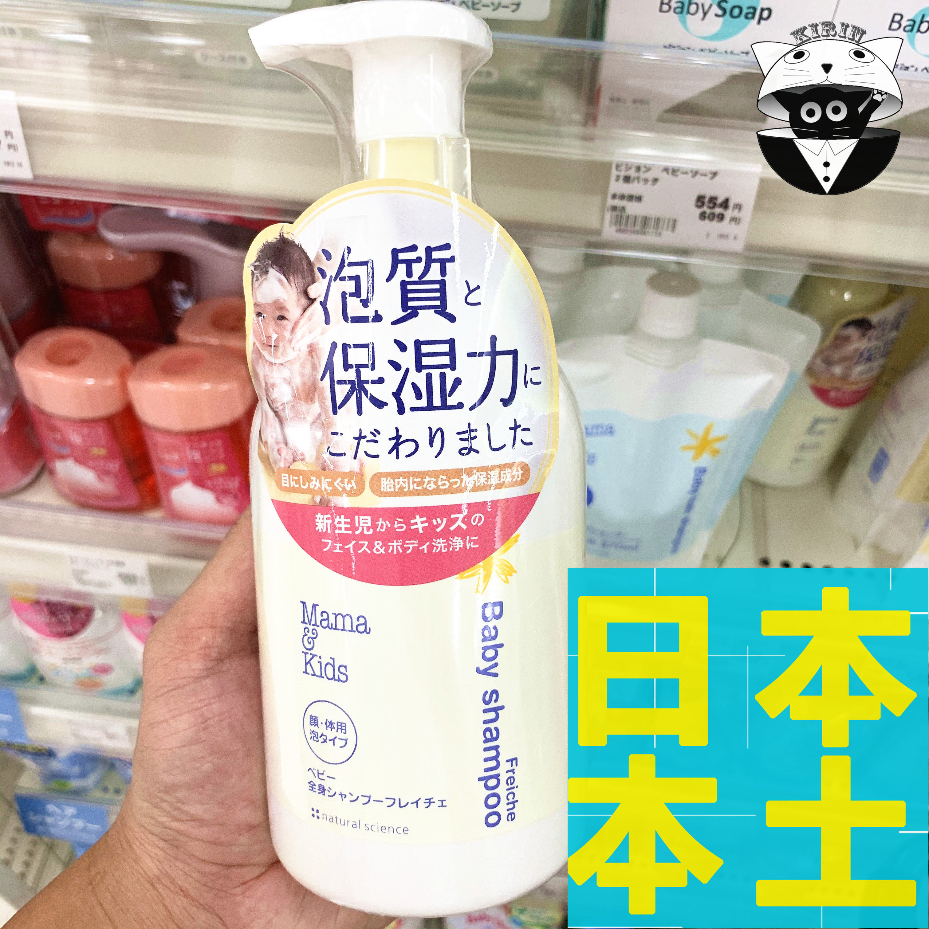 Spot Japanese homegrown mamakids without added low stimulation infant 460ml body lotion for newborn baby