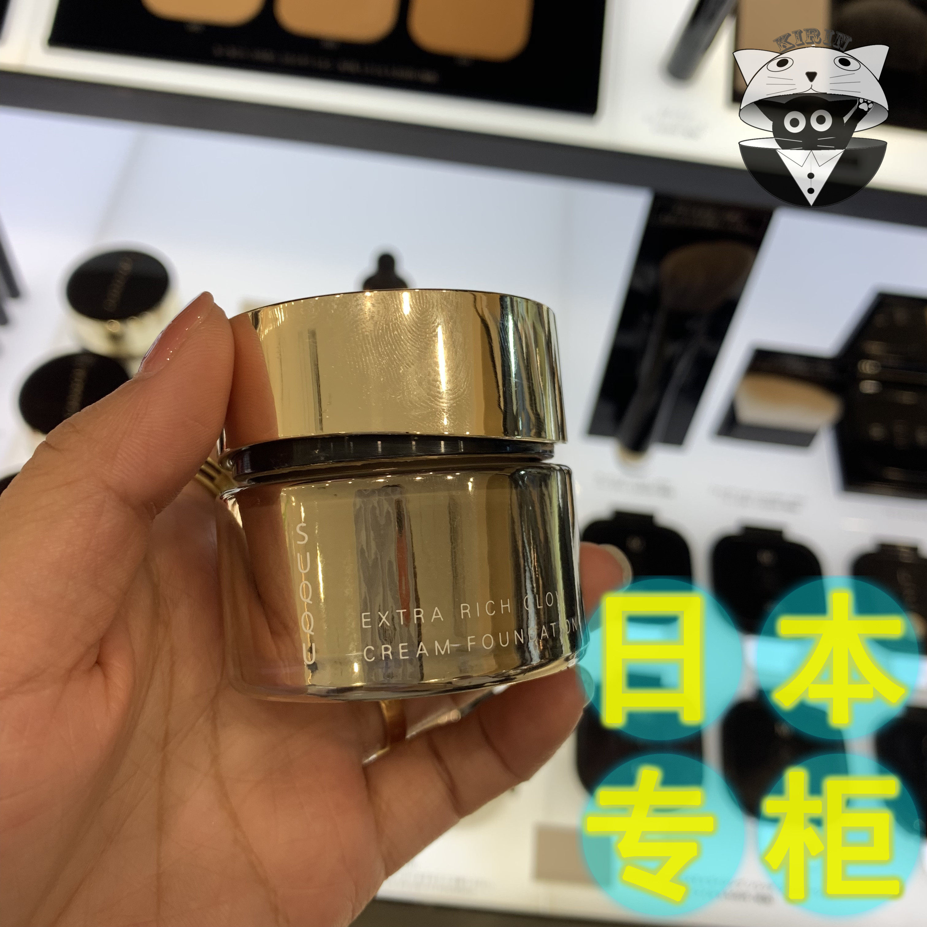 Spot (Japanese special cabinet) suqqu Powder Cream Memory Powder Bottom Cream Moisturizing Suku Cream Powder Cream New 101