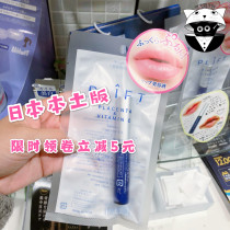 Spot Japan Native Natural Products Research Institute PLIFT Lip Essence VPPV Lip Balm 6ml