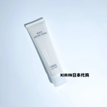 Japanese special cabinet HABA No Add Sharanes Moisturizing Face Cream Shark Enes Foam Clean Wash Face Milk 100g