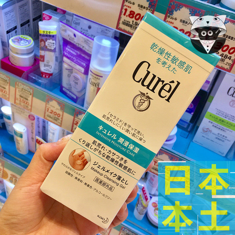 Japan native CUREL Corun Moisturizing Moisturizing Makeup Honey Gel Dry Sensitive Muscle 130g