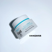Japan Curel Corun Face Cream Moisturizing Moisturizing Nourishing Cream Water Nourishing Face Cream 40g Sensitive Muscular Pregnant