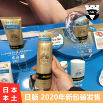 Spot 20202020New Japanese native anessa anessa Asun Sunscreen Spray 60g