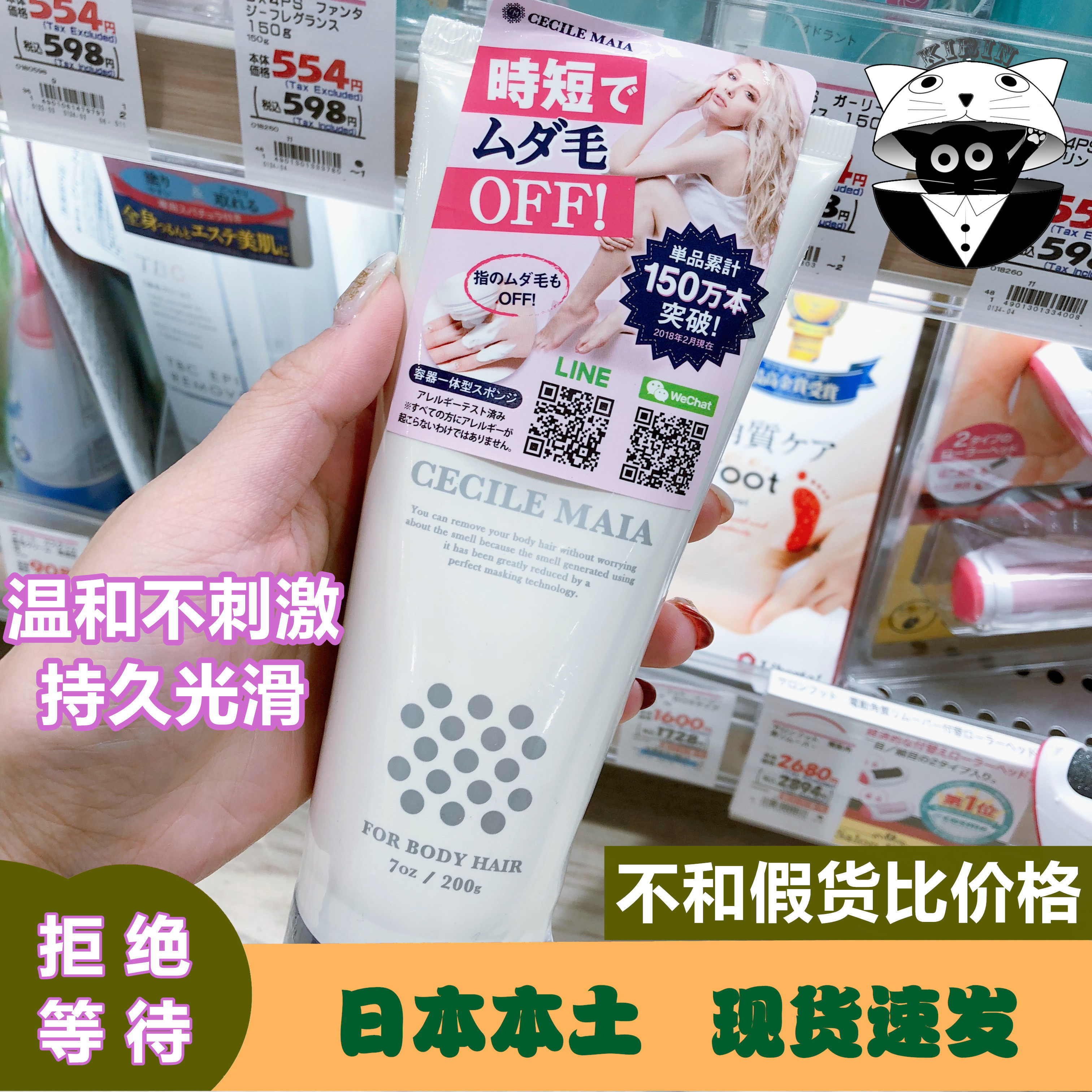 Spot Japan Native Cecile Maia CM Male and female Gentle Fast Axillary Hair Leg Hair Removal Cream 200g