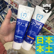 Spot Japanese LION Lion King Enzyme Whitening Toothpaste 130g Clean Antibacterial Pregnant Women Available