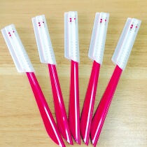 Spot Japan COMOS KAI Beiyin Professional Safety Eyebrow Knife 5 Pack Sharp and Durable