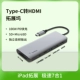 [7-in-1] HDMI+USB3.0*2+Интерфейс Type-C+Audio+SD/TF-слот