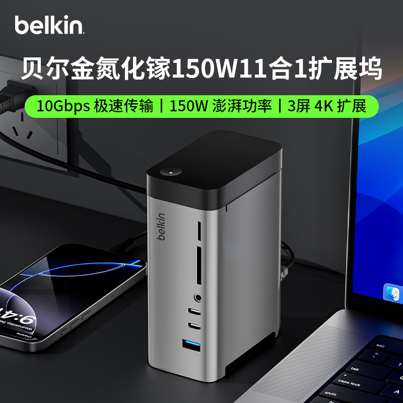 Belkin 11-in-1 Gan 150W Docking Station with Three 4K Hd Ports, Usb/Hdmi/Type-C Multi-Device Compatibility, Suitable for Apple 16 Laptop Converter