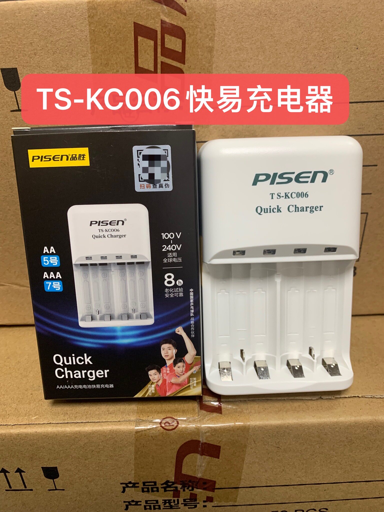 Pint winning quick and easy to charge 2nd generation 5 7 rechargeable battery charger 4-channel fast charging and sliding mouse keyboard KTV with