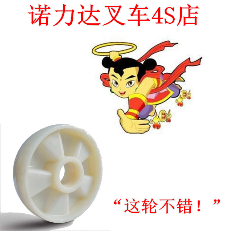 Nori Pile High Machine Accessories Wheels Manual Hydraulic Handling Car Nylon Wheels Ground Bull Steering Wheel Load Bearing Wheels Pull Wheels Pull Wheels