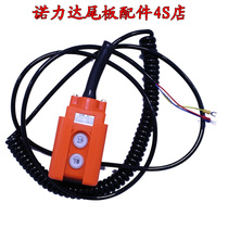 Niuli car tail plate manual control with line Hydraulic tail plate lifting and rotating manual controller Four-key remote control