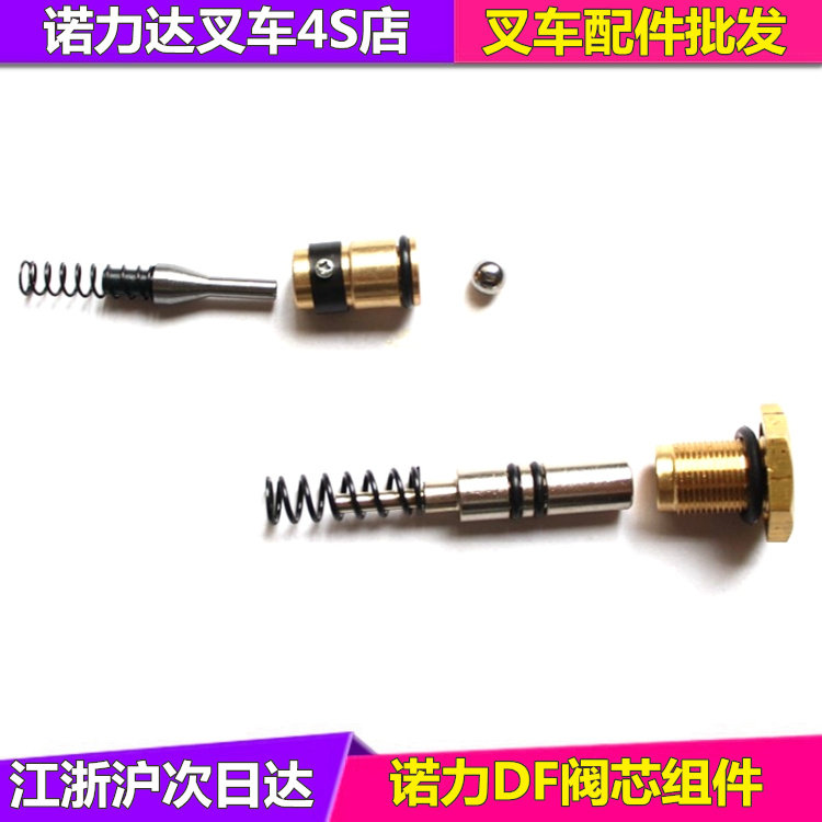 Nori manual stacker accessories valve core assembly DF AC hydraulic car hand pull car hydraulic car pressure relief valve drop