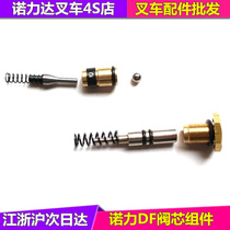 Nuoli manual forklift accessories spool assembly DF AC hydraulic hand pull hydraulic car pressure relief valve drop