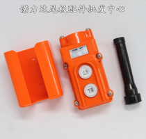 Car tail plate hydraulic accessories Niuli Hercules waterproof hand control switch two or four handle buttons