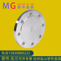 304 316 stainless steel national standard steel blind plate flange cover PN16 PN10 DN100 DN200 flange plug