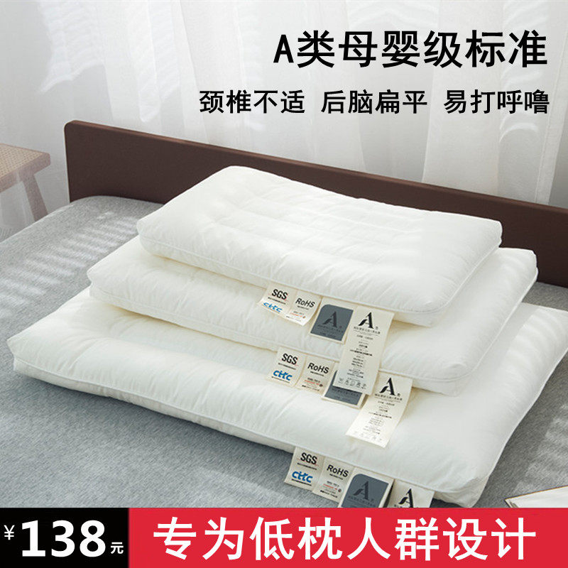 Hilton Hotel low pillow thin pillow middle school student dormitory single adolescent children's pillow core to protect the cervical spine to help sleep