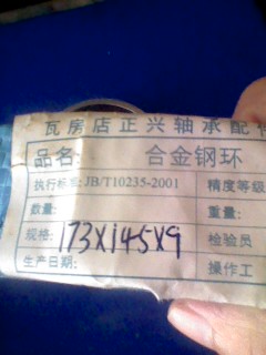 Alloy steel ring wear-resistant internal mixer special inner diameter 180mm steel sleeve ring Wafangdian