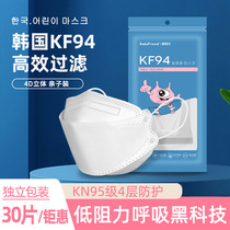 Mask n95 dustproof breathable black kf94 protective men and women gods fashion white disposable Korean kn95 children