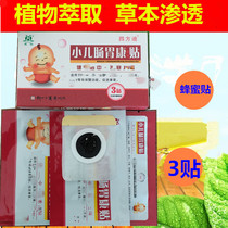  Childrens gastrointestinal health paste Baby herbal honey paste accumulation does not digest mucus bloating diarrhea partial eaters intestinal motility upset stomach