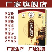  Xus tendons and bones pain relief stickers meniscus injuries heel spurs lumbar muscle strain arms and legs numbness swelling wooden bone tendons and bones pain stickers