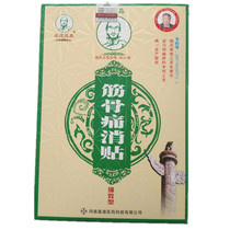  True Xus tendons and bones pain relief stickers Shoulder circumference neck and lumbar spine swelling 5 stickers Half-moon muscle labor pain Tongluo pain relief health stickers