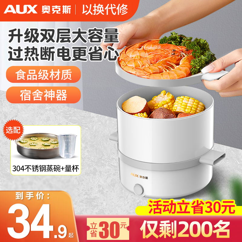 Oaks boiled egg steamer double layer automatic power off home small breakfast egg machine artifact mini multi-function