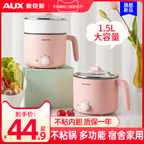 Oaks dormitory student electric cooker household small electric cooker multifunctional one small Mini small power noodle cooker