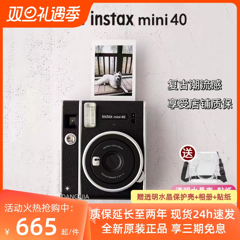 Spot beauty generation Fuji set up instax mini40 90 EVO SQ1 retro camera selfie-Taobao