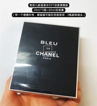 Spot CHANEL Blue men EDT au de toilette portable wood incense lasting powder encounter