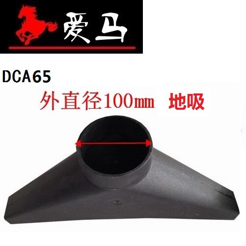 Vacuum cleaner ground suction 100mm carpentry dust collector dust collector sweeping suction hose adapter