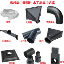 Bag dust collector dust collector accessories valve suction mouth floor vacuum cleaner accessories large suction cover