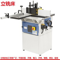 Milling machine woodworking milling machine vertical milling machine engraving machine milling machine milling machine door frame line cutter love horse Video